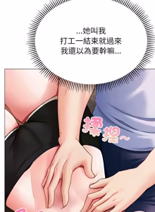 Page 53 of 那個小太妹 1-14 - preview thumbnail