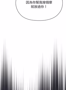 Page 54 of 那個小太妹 1-14 - preview thumbnail