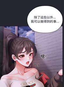 Page 55 of 那個小太妹 1-14 - preview thumbnail