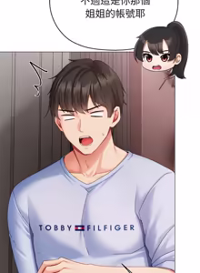 Page 57 of 那個小太妹 1-14 - preview thumbnail