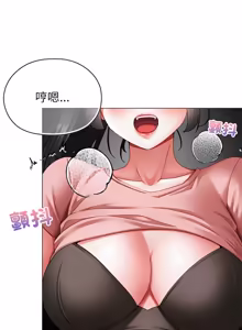 Page 61 of 那個小太妹 1-14 - preview thumbnail
