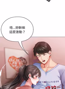 Page 62 of 那個小太妹 1-14 - preview thumbnail