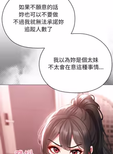 Page 63 of 那個小太妹 1-14 - preview thumbnail