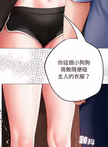 Page 64 of 那個小太妹 1-14 - preview thumbnail