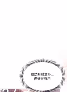 Page 66 of 那個小太妹 1-14 - preview thumbnail