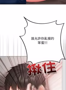 Page 67 of 那個小太妹 1-14 - preview thumbnail