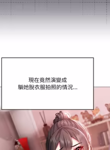 Page 68 of 那個小太妹 1-14 - preview thumbnail