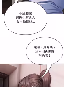 Page 72 of 那個小太妹 1-14 - preview thumbnail