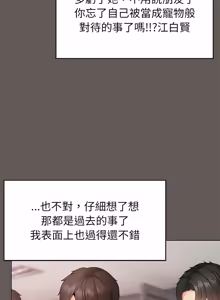 Page 73 of 那個小太妹 1-14 - preview thumbnail