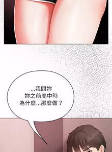 Page 74 of 那個小太妹 1-14 - preview thumbnail