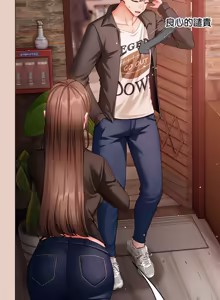 Page 77 of 那個小太妹 1-14 - preview thumbnail