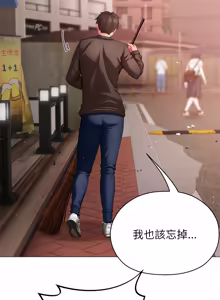 Page 78 of 那個小太妹 1-14 - preview thumbnail