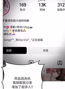 Page 80 of 那個小太妹 1-14 - preview thumbnail
