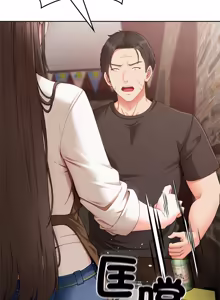 Page 8 of 那個小太妹 1-14 - preview thumbnail