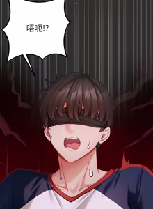 Page 84 of 那個小太妹 1-14 - preview thumbnail