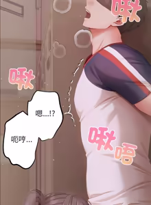 Page 85 of 那個小太妹 1-14 - preview thumbnail