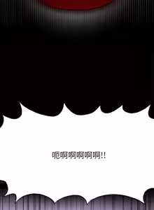 Page 87 of 那個小太妹 1-14 - preview thumbnail