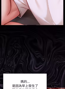 Page 88 of 那個小太妹 1-14 - preview thumbnail
