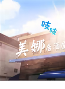 Page 89 of 那個小太妹 1-14 - preview thumbnail