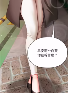 Page 90 of 那個小太妹 1-14 - preview thumbnail