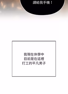 Page 9 of 那個小太妹 1-14 - preview thumbnail