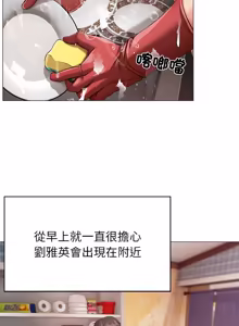 Page 91 of 那個小太妹 1-14 - preview thumbnail