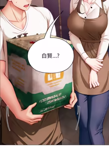 Page 92 of 那個小太妹 1-14 - preview thumbnail