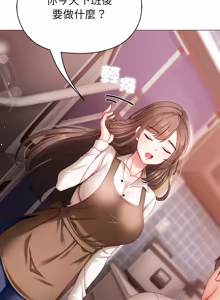 Page 93 of 那個小太妹 1-14 - preview thumbnail