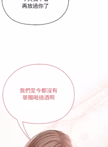 Page 94 of 那個小太妹 1-14 - preview thumbnail