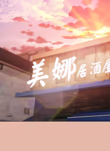 Page 95 of 那個小太妹 1-14 - preview thumbnail