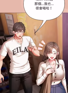 Page 96 of 那個小太妹 1-14 - preview thumbnail