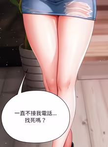 Page 97 of 那個小太妹 1-14 - preview thumbnail