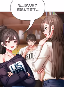 Page 98 of 那個小太妹 1-14 - preview thumbnail