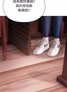 Page 99 of 那個小太妹 1-14 - preview thumbnail