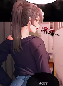 Page 100 of 那個小太妹 1-14 - preview thumbnail