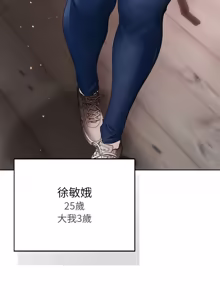 Page 10 of 那個小太妹 1-14 - preview thumbnail