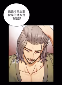 Page 102 of 与生巨来 |  與生巨來 1-29 - preview thumbnail