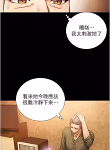 Page 105 of 与生巨来 |  與生巨來 1-29 - preview thumbnail
