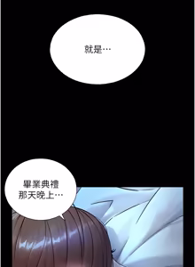 Page 128 of 与生巨来 |  與生巨來 1-29 - preview thumbnail
