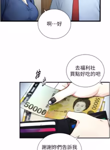 Page 13 of 与生巨来 |  與生巨來 1-29 - preview thumbnail