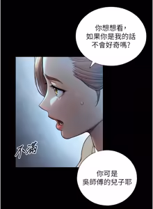 Page 133 of 与生巨来 |  與生巨來 1-29 - preview thumbnail