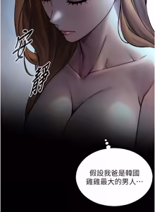Page 134 of 与生巨来 |  與生巨來 1-29 - preview thumbnail