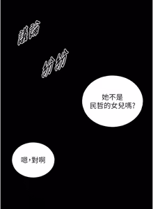 Page 135 of 与生巨来 |  與生巨來 1-29 - preview thumbnail