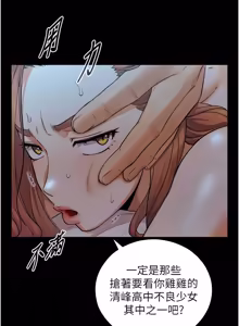 Page 141 of 与生巨来 |  與生巨來 1-29 - preview thumbnail