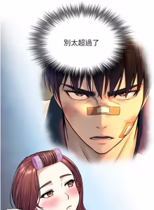 Page 152 of 与生巨来 |  與生巨來 1-29 - preview thumbnail