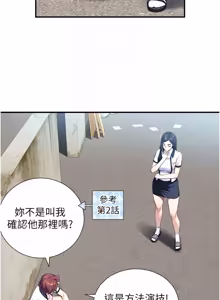 Page 155 of 与生巨来 |  與生巨來 1-29 - preview thumbnail