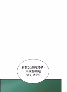 Page 16 of 与生巨来 |  與生巨來 1-29 - preview thumbnail
