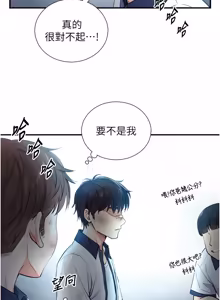 Page 17 of 与生巨来 |  與生巨來 1-29 - preview thumbnail