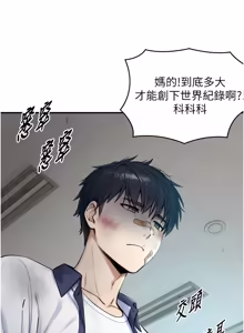 Page 18 of 与生巨来 |  與生巨來 1-29 - preview thumbnail