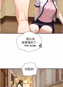 Page 182 of 与生巨来 |  與生巨來 1-29 - preview thumbnail